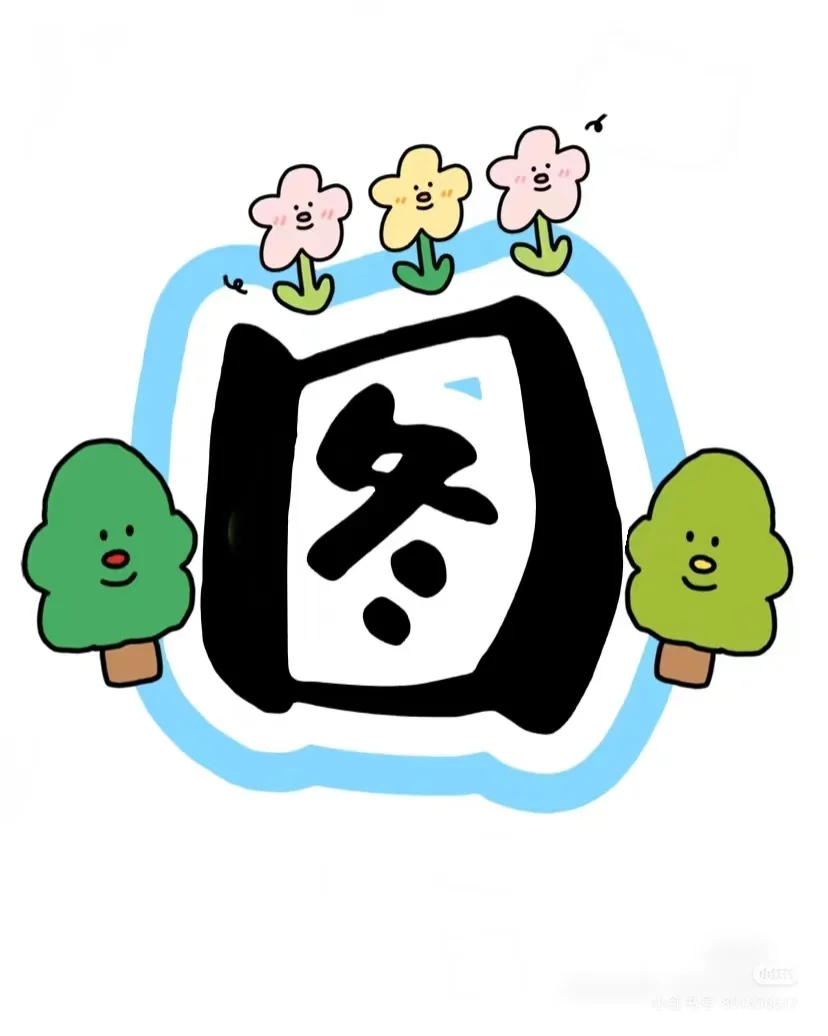 【图片版】可保存