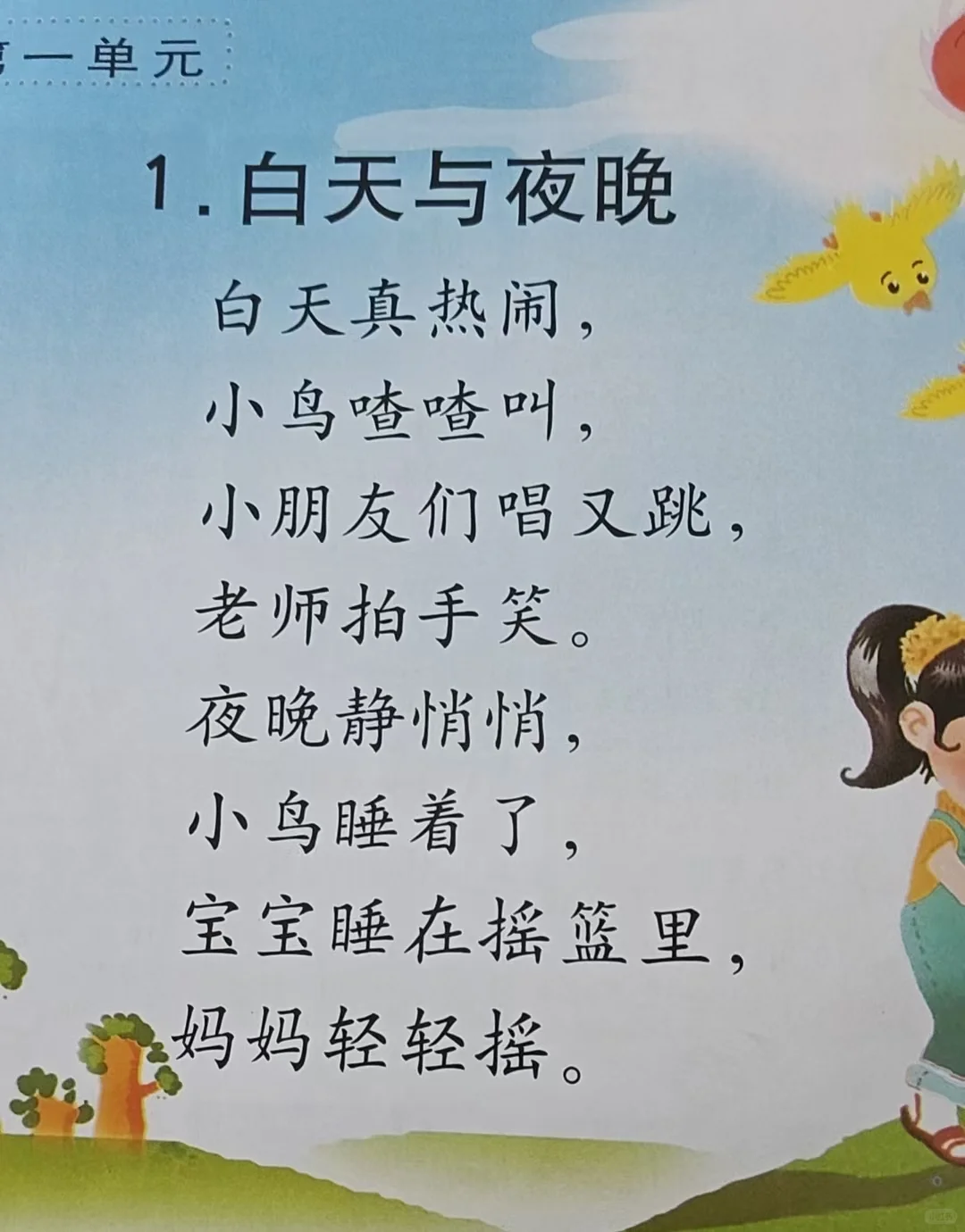大班早读书