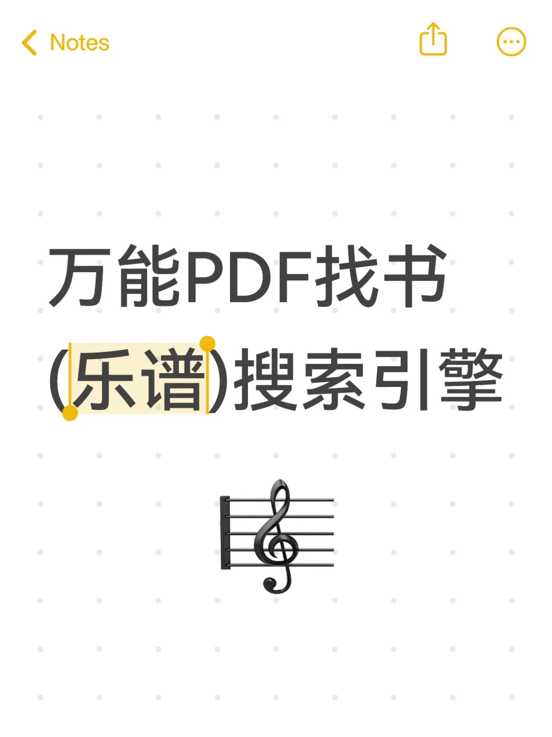 万能PDF搜索引擎