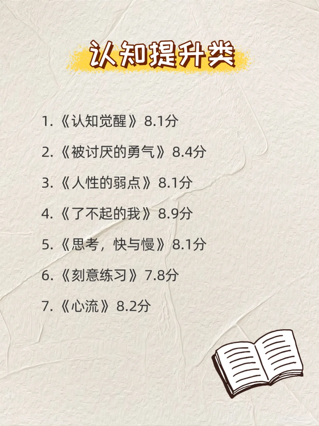 🔥2025狂读这49本书，脑子真的会变快!