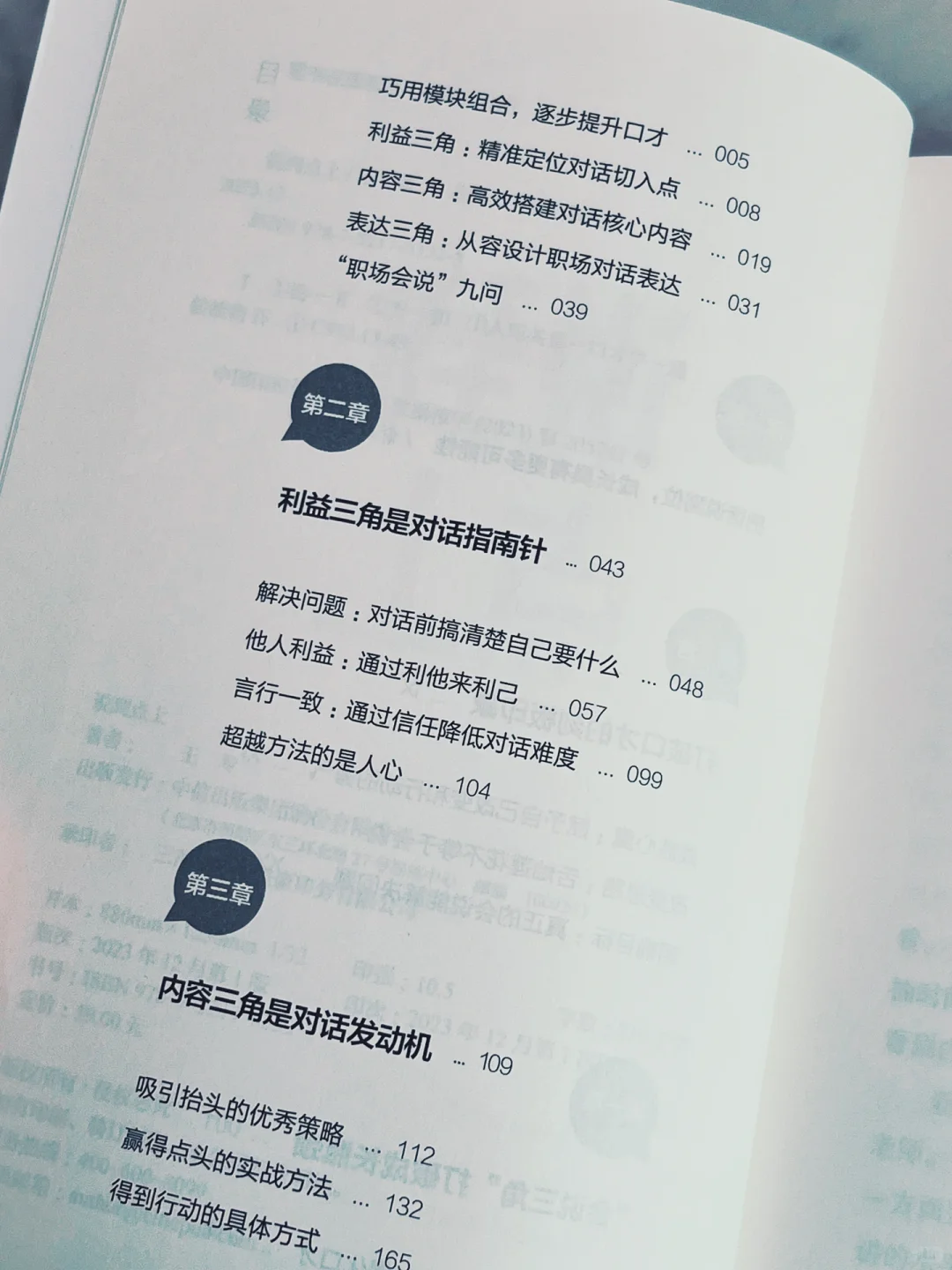 ‼️话少也可以成事😆关键在于把话说到点上‼️