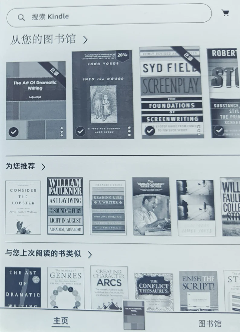 新Kindle终于到了