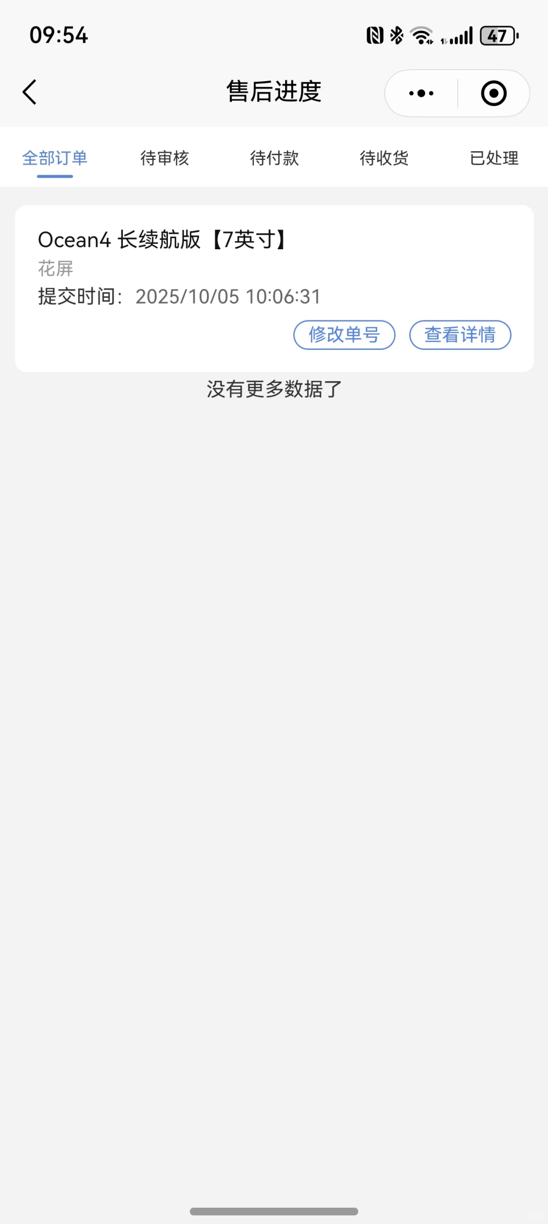掌阅ireader ocean 4花屏