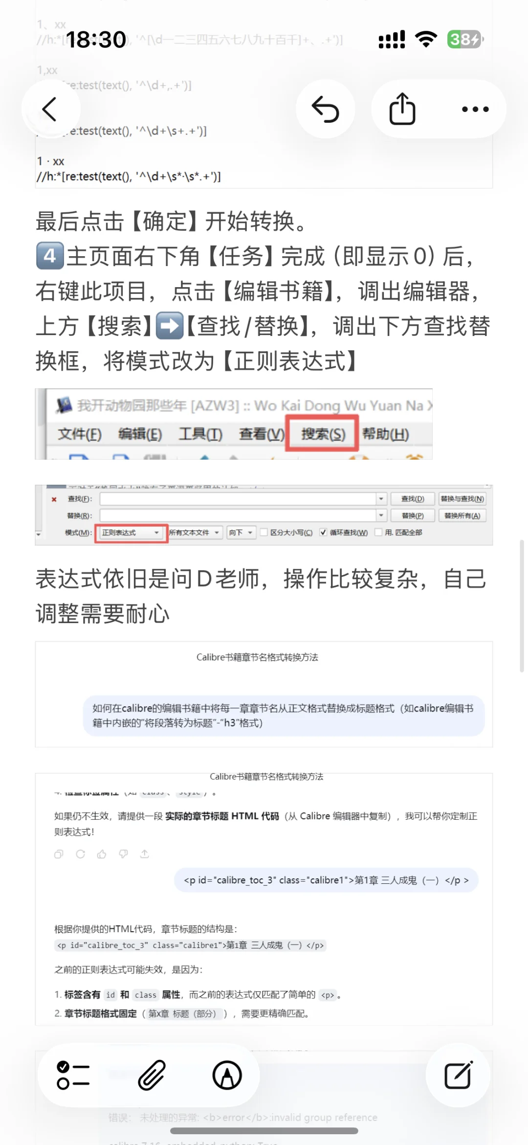关于kindle排版的一点小心得