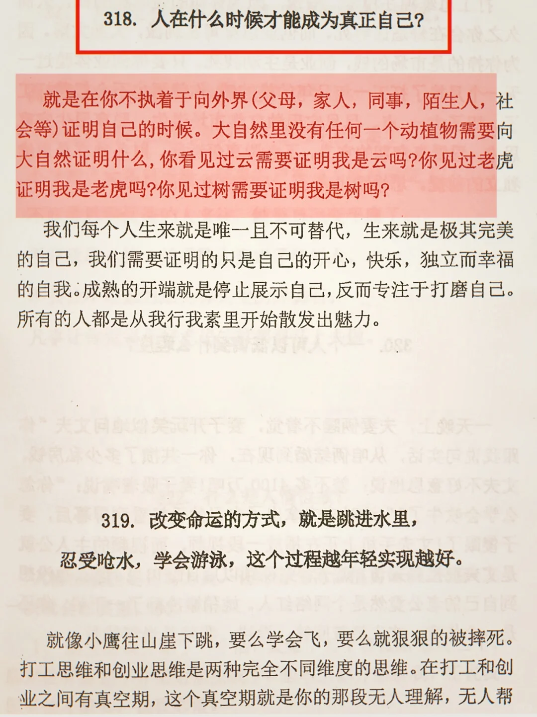 拿捏的都是人性！！