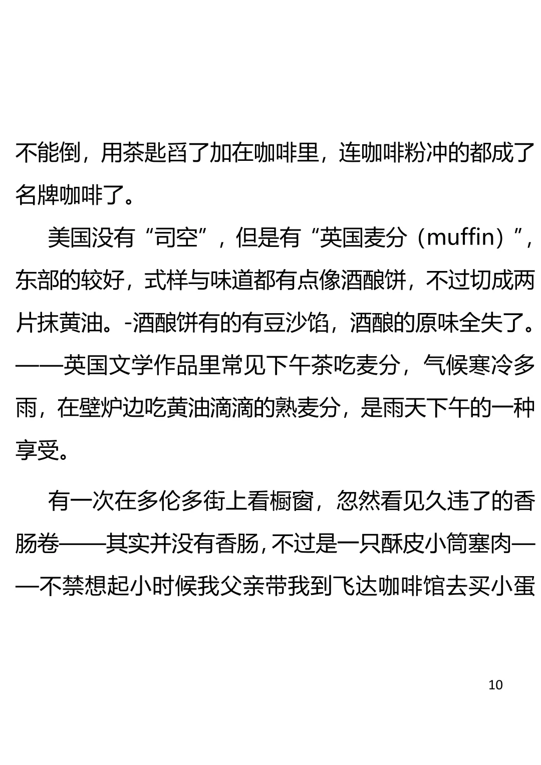 阅读时间｜张爱玲《谈吃与画饼充饥》1