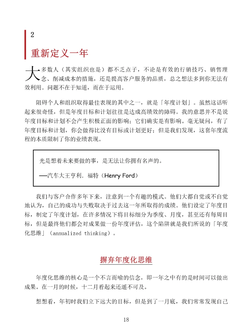 我发现看pdf的电子书可以做到一目十行