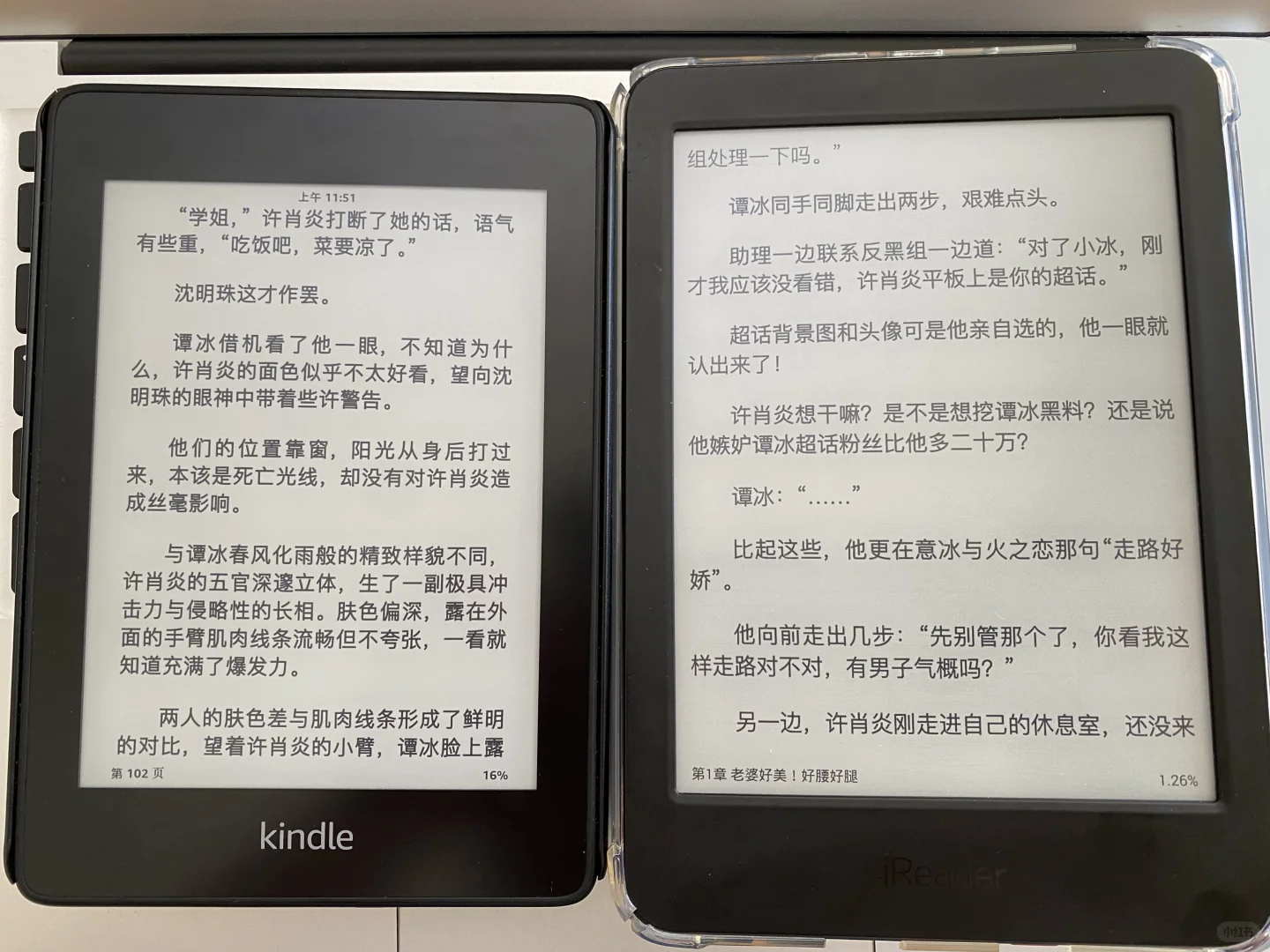 Kindle字体vs掌阅iReader plus字体