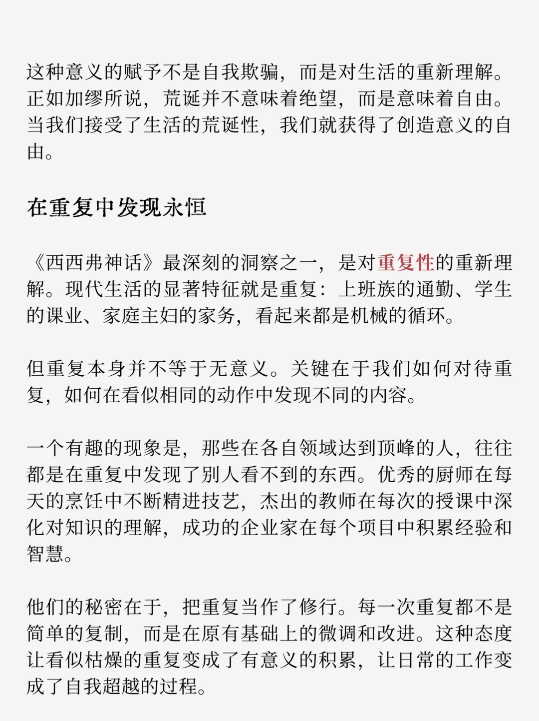读加缪：在荒诞的世界里，成为自己的神