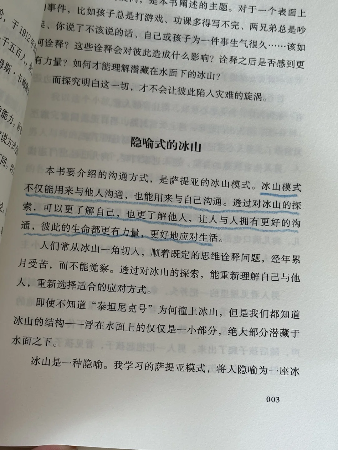心理治愈🍃这本书对我的影响真的太大了！！