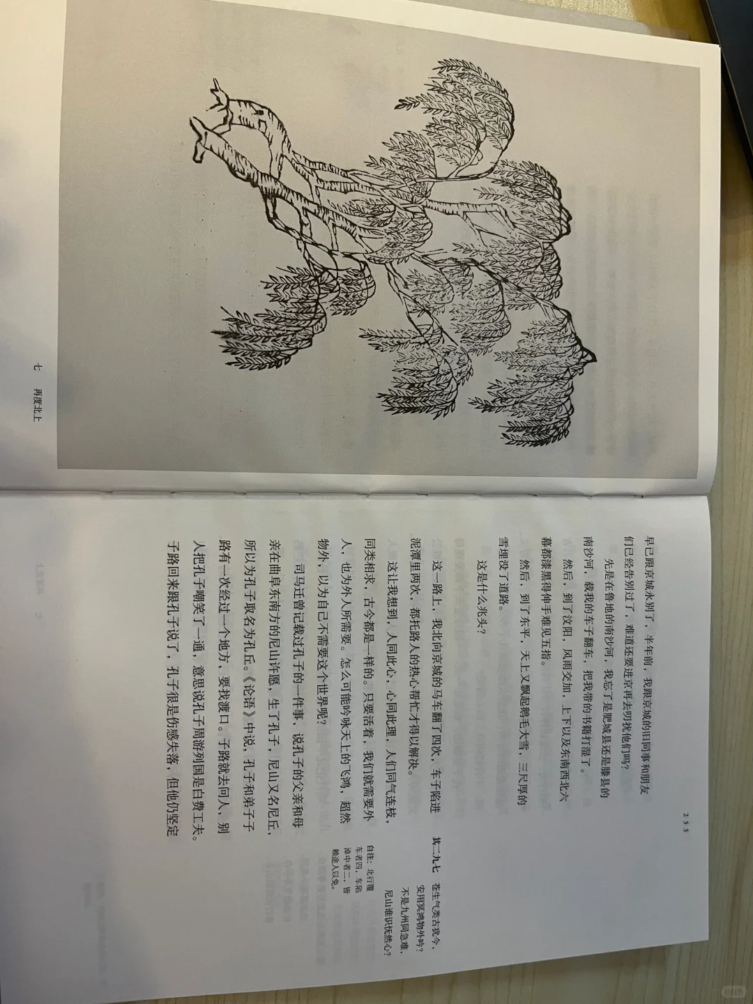 “阅读启智，书香润心”21天阅读