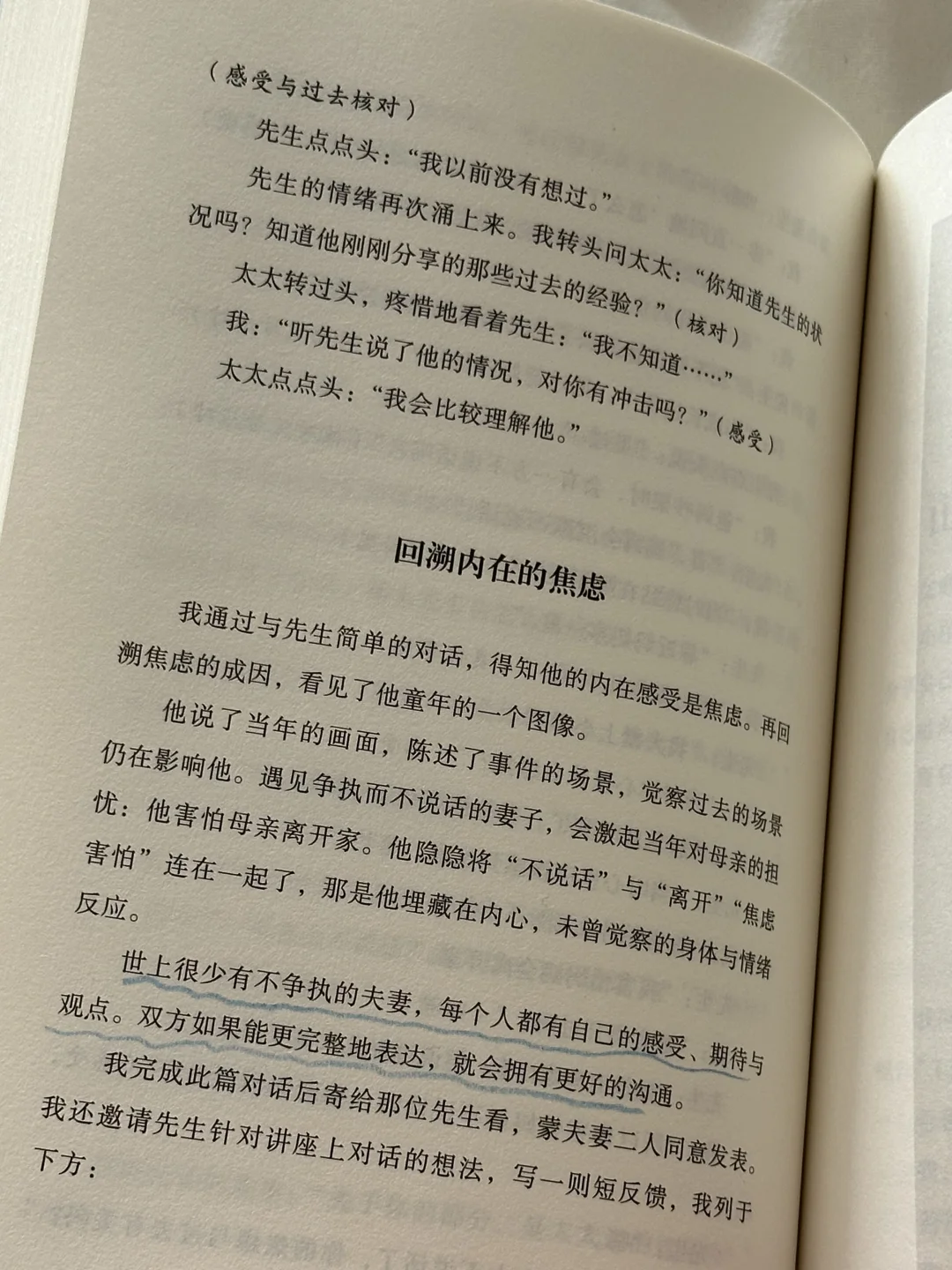 心理治愈🍃这本书对我的影响真的太大了！！