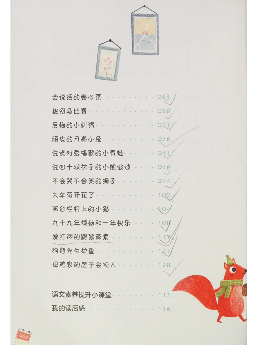 小巴掌童话彩图注音版PDF电子版，张秋生著