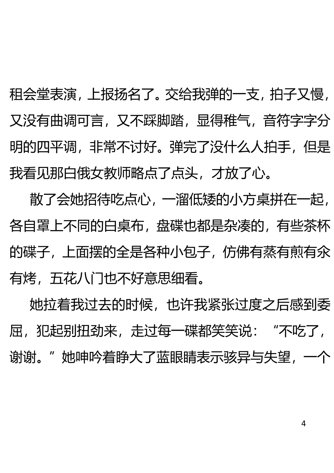 阅读时间｜张爱玲《谈吃与画饼充饥》1
