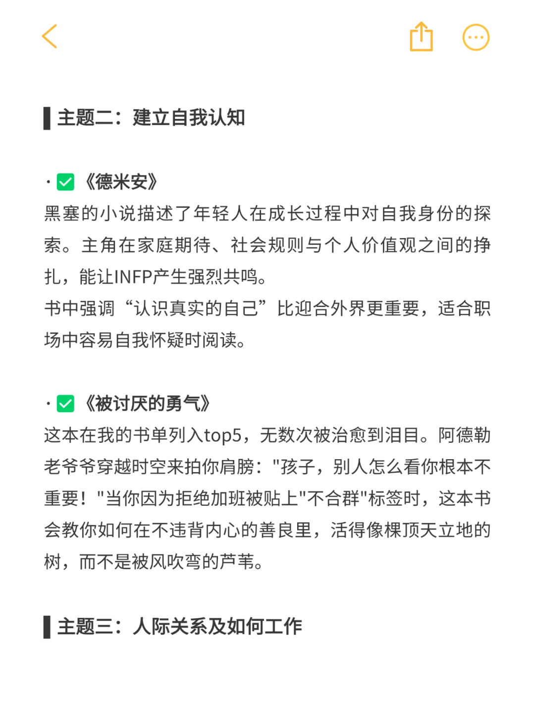 infp去读这8本书，撑起你的理想世界