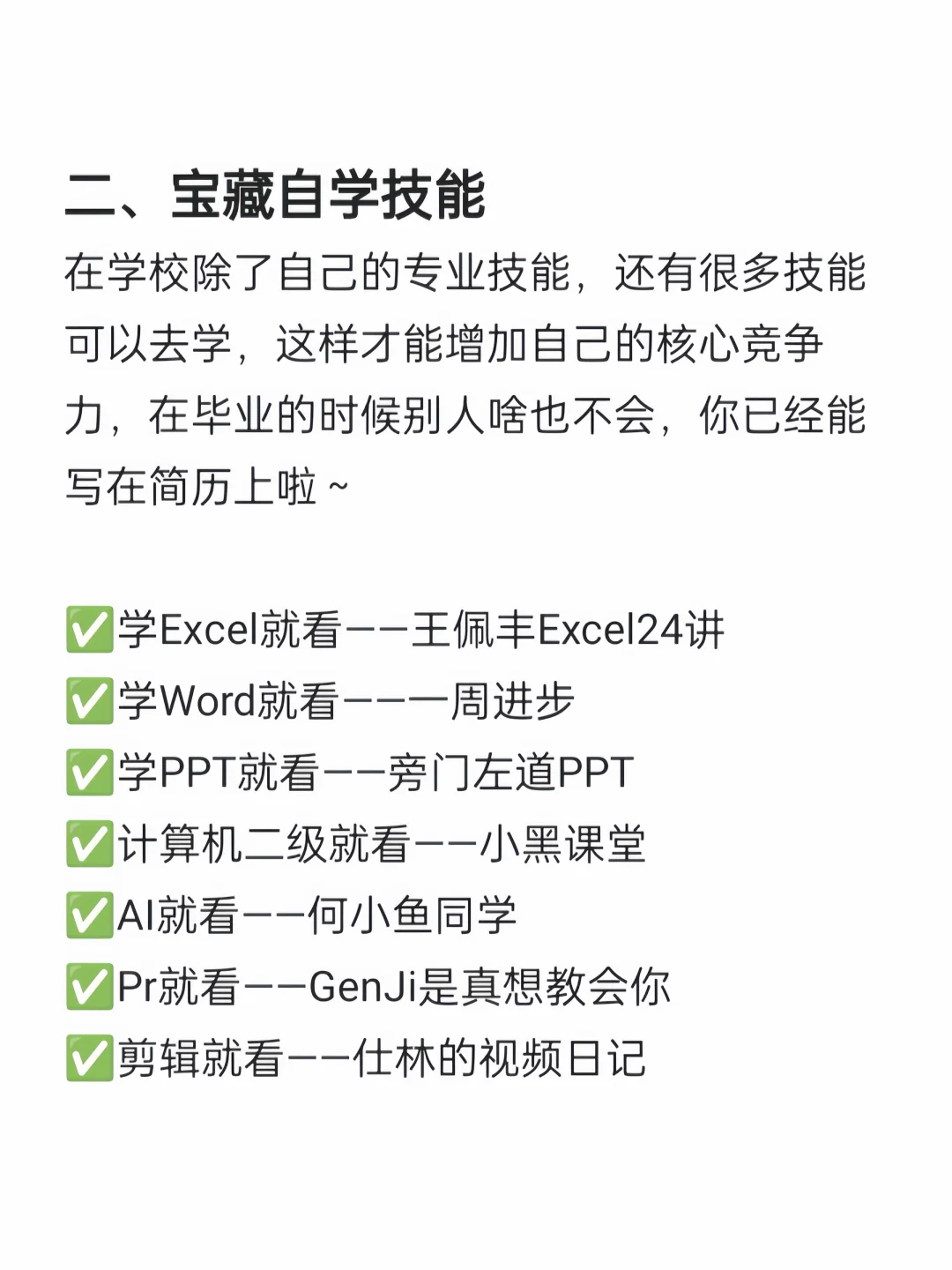 怪不得有些会计生能在图书馆学一天❗️❗️
