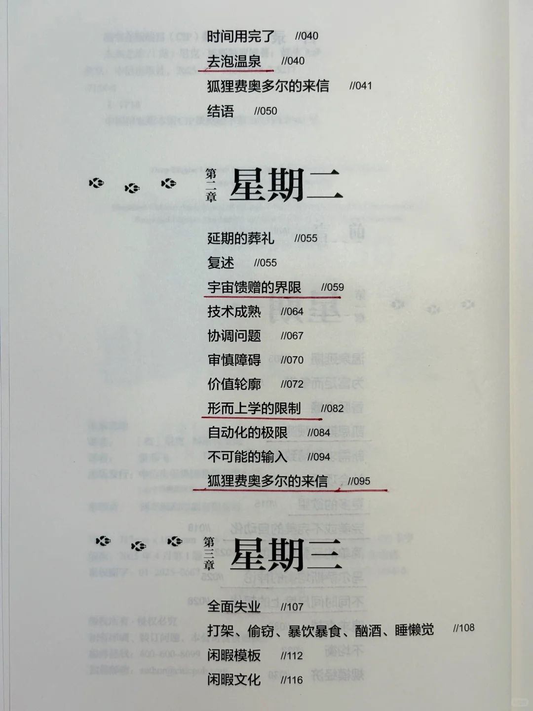 📖2025大佬重磅烧脑神作：看完之后脊背结冰