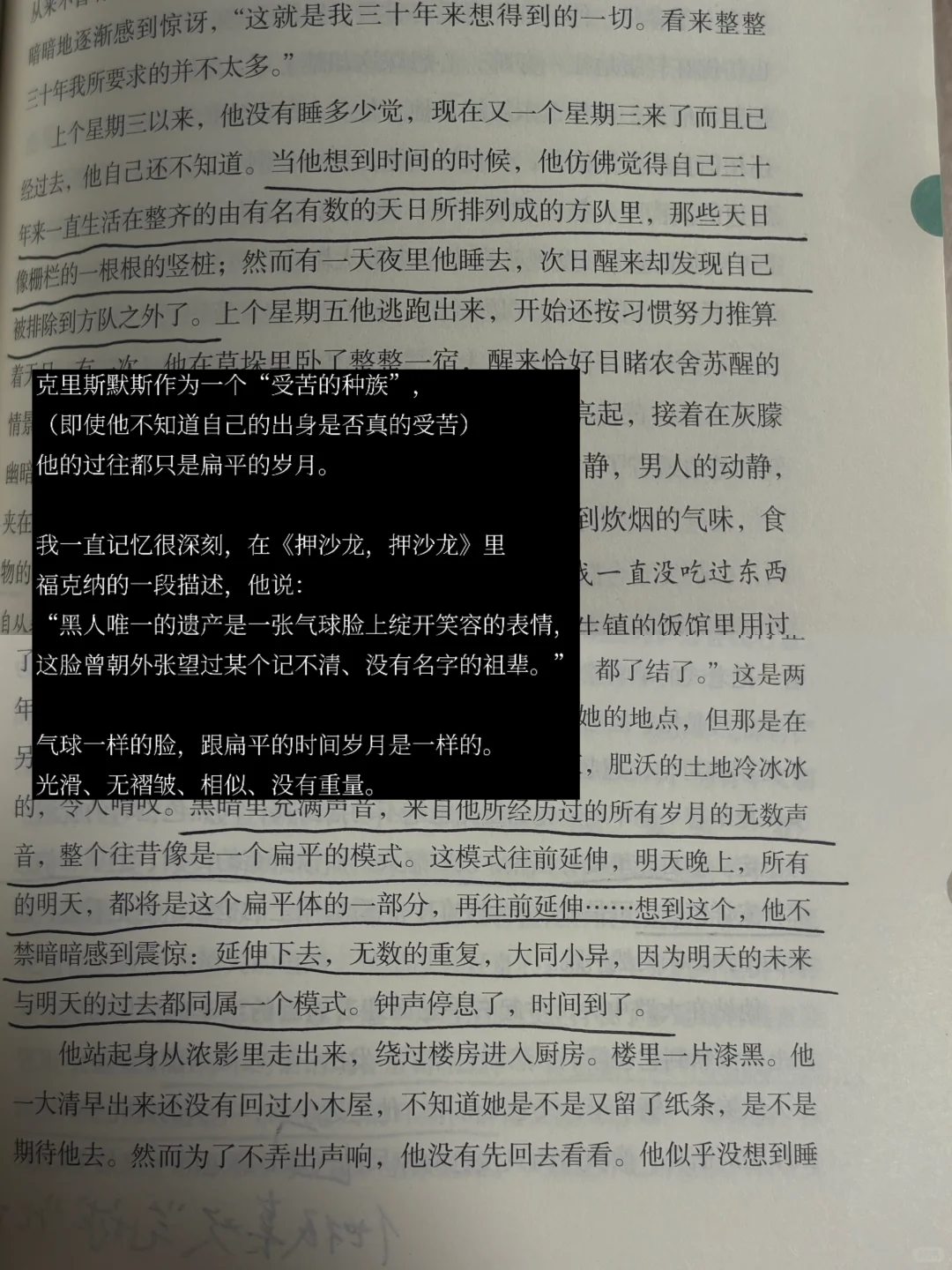 一旦阅读福克纳就会进入疯狂的心流模式