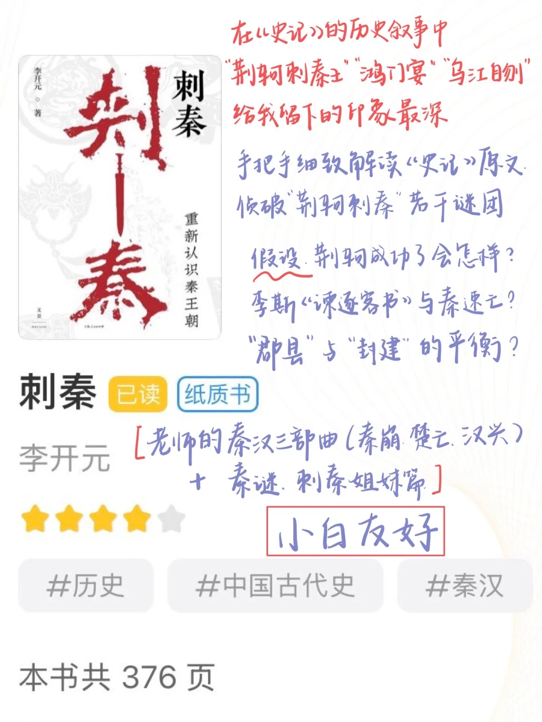 9月阅读记录📖强推那本唯一五星！