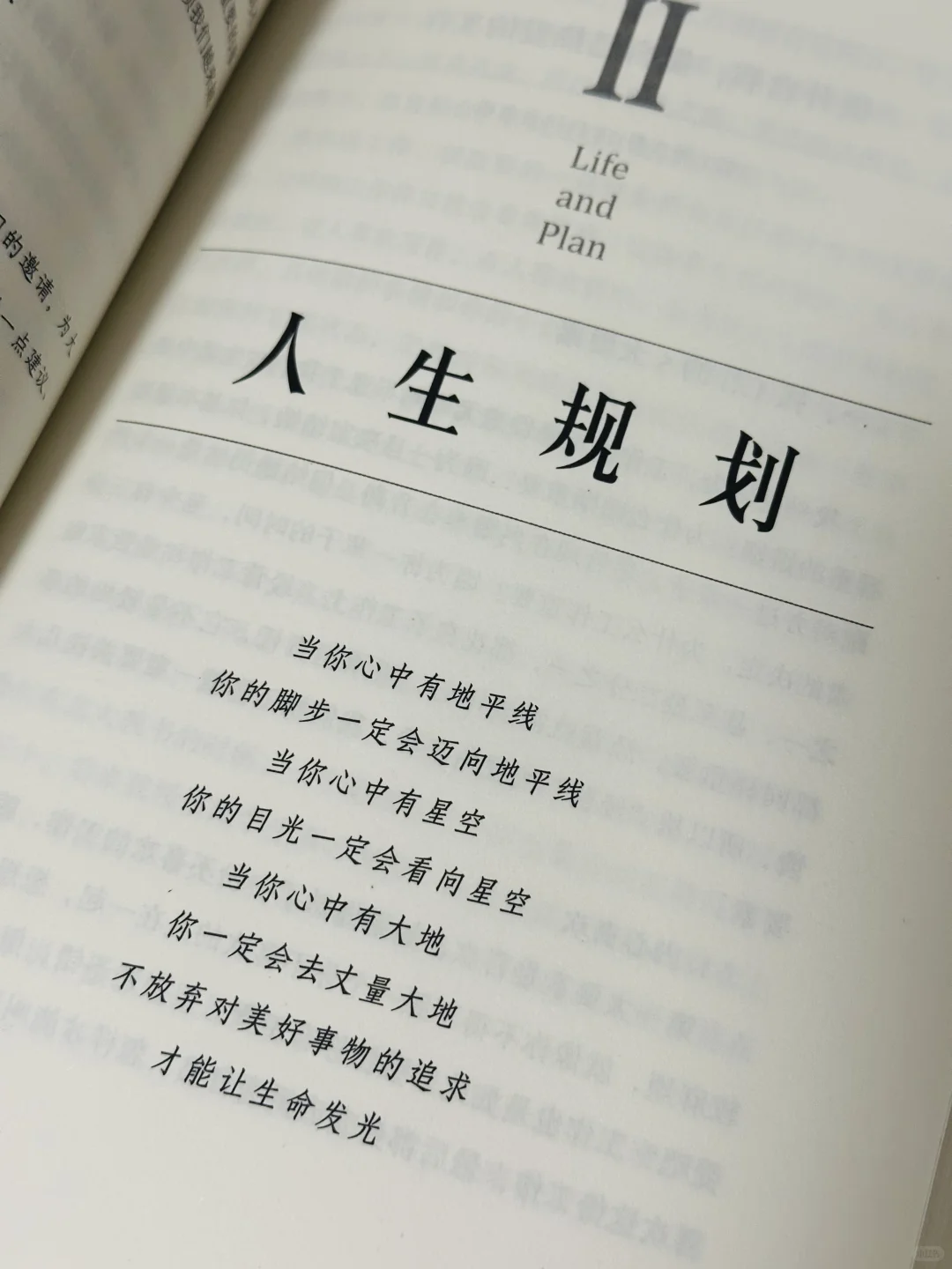 太醒脑了😭要是20多岁时看到这本书该多好！！