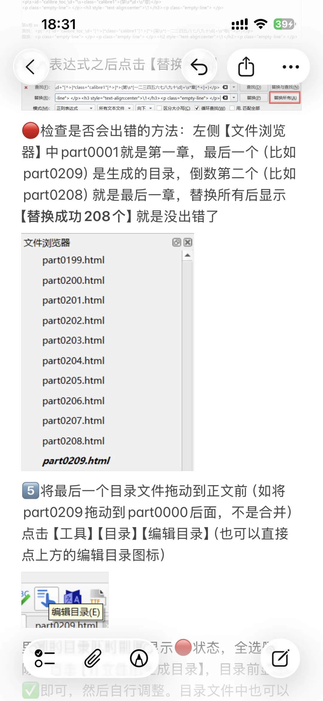 关于kindle排版的一点小心得