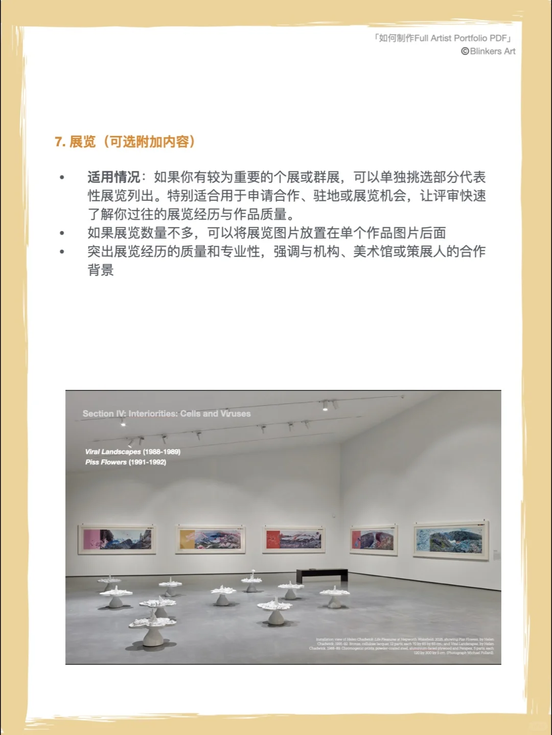 🪄艺术家Full Artist PDF制作指南