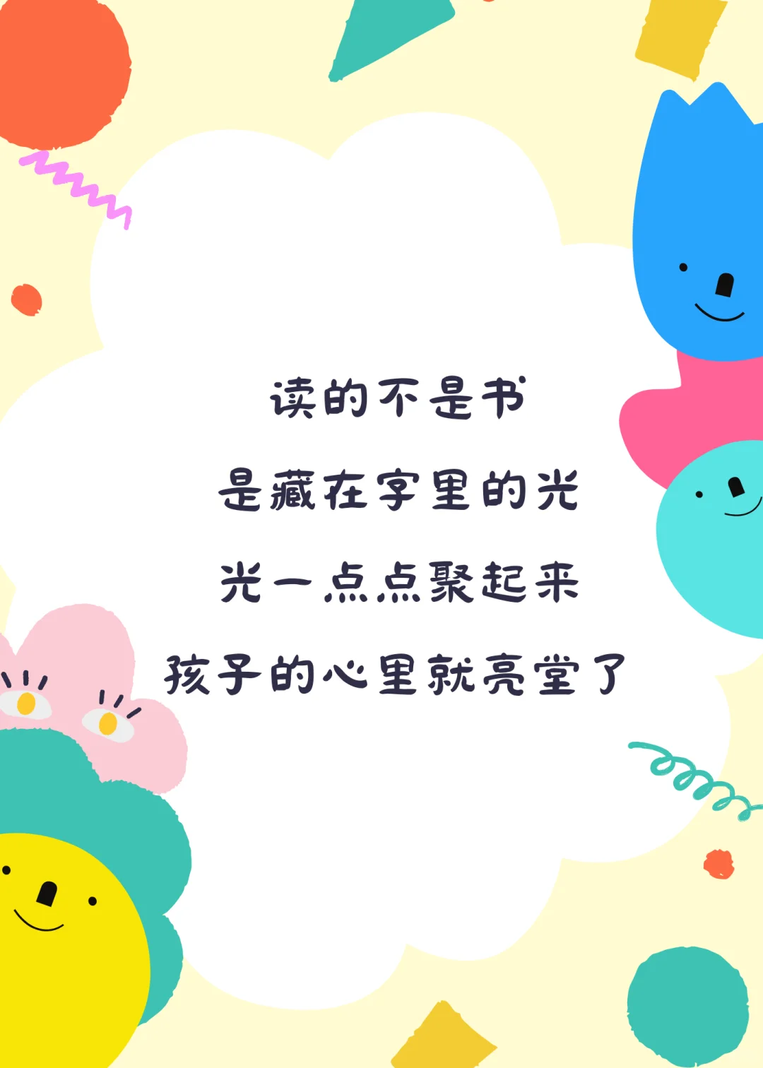 绘本阅读文案丨每一页都是成长的脚印