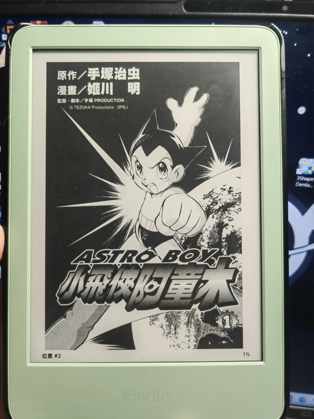 kindle家庭又添一员