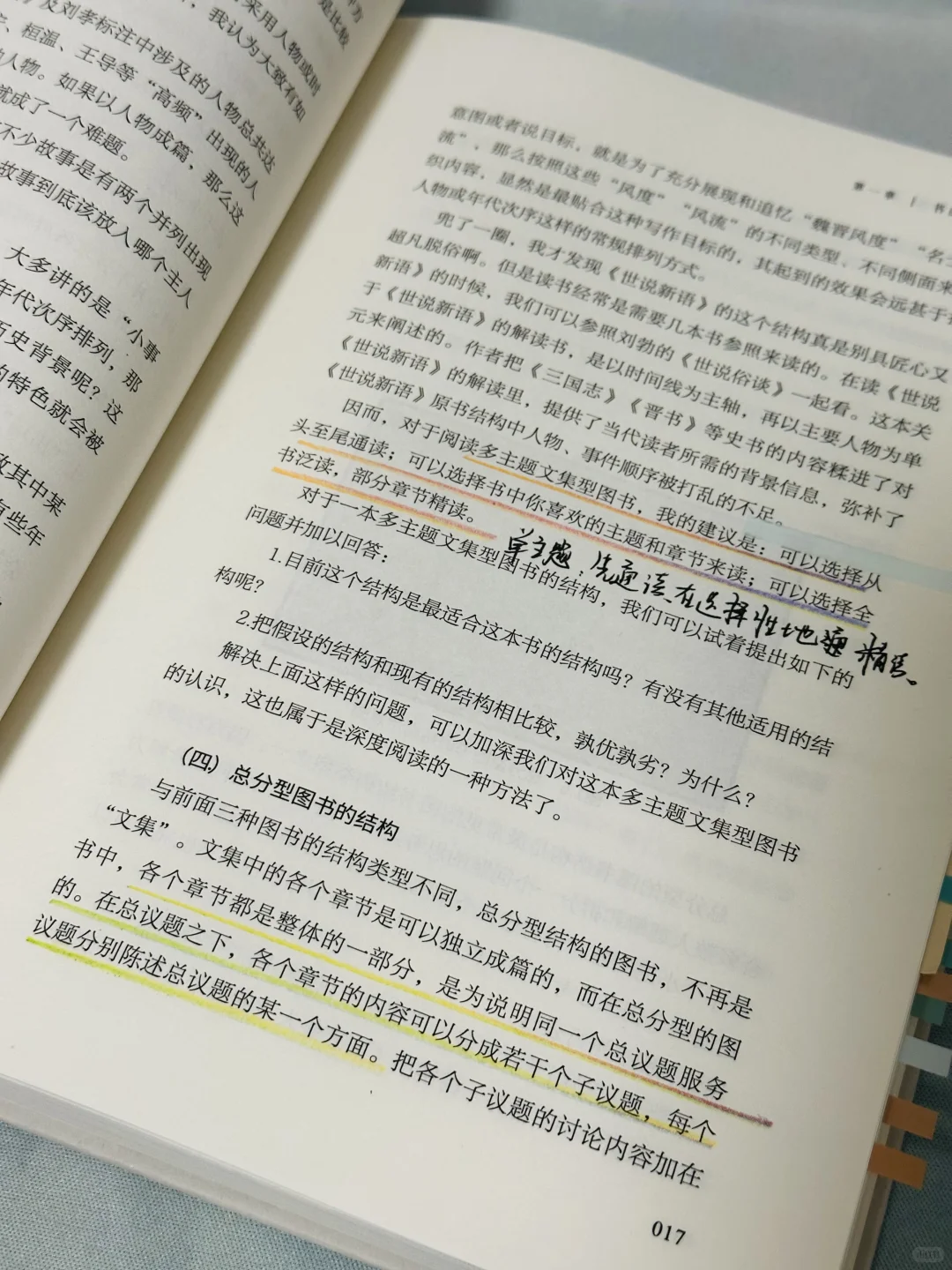 读到一本好书，对灵魂真的是种滋养！！