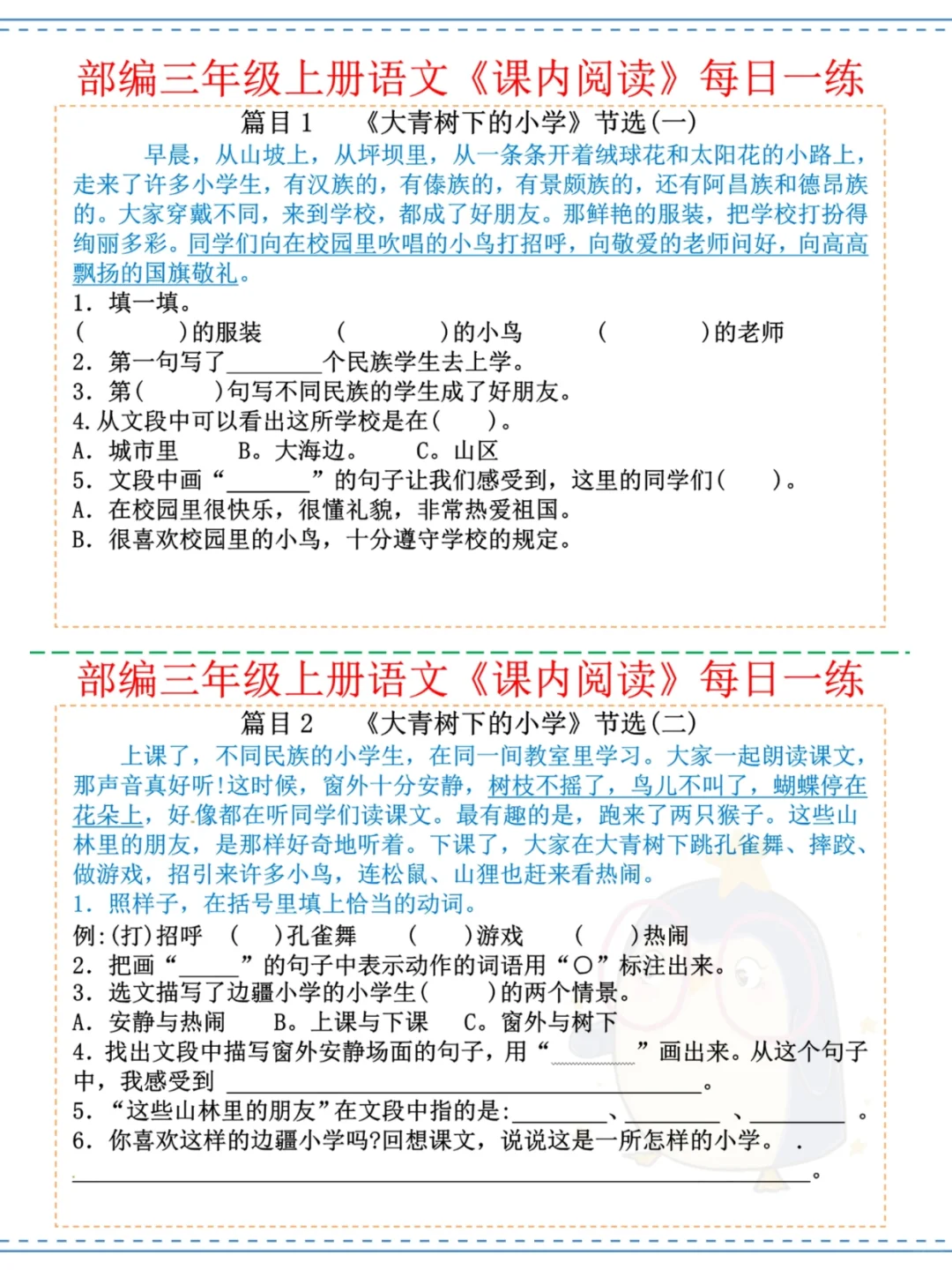 三上语文阅读理解常考题型➕答题公式