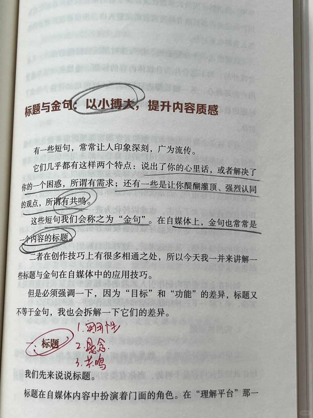 搞钱书单‼️每一页都是含金量爆表！！闭眼入😱