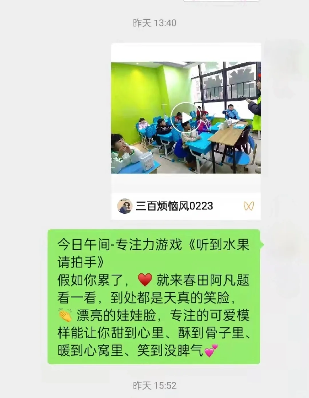 新学期、新活动、新文案！托管午间活动安排