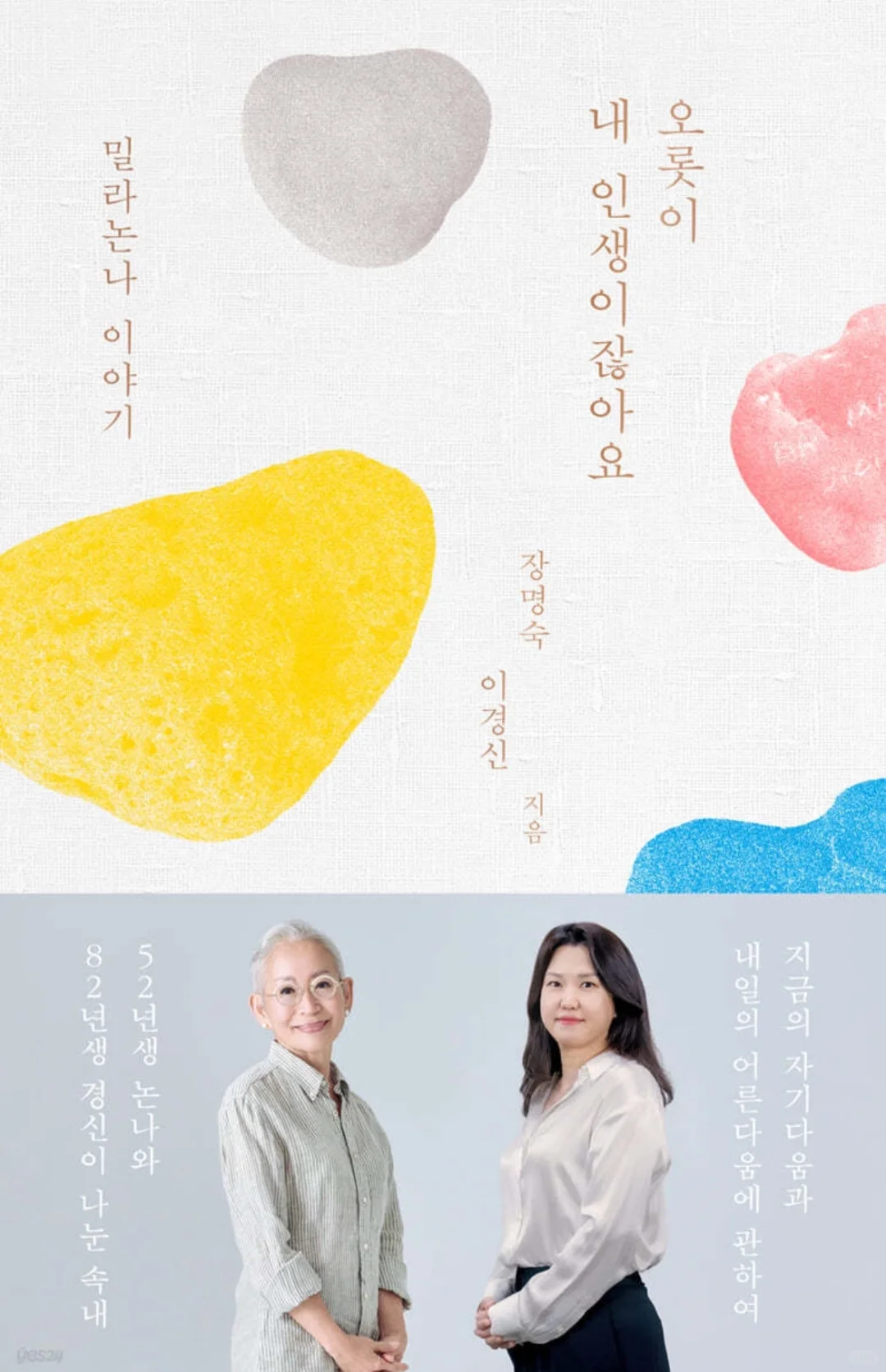 🇰🇷新书速递｜有金爱烂的一周，可太快乐了！