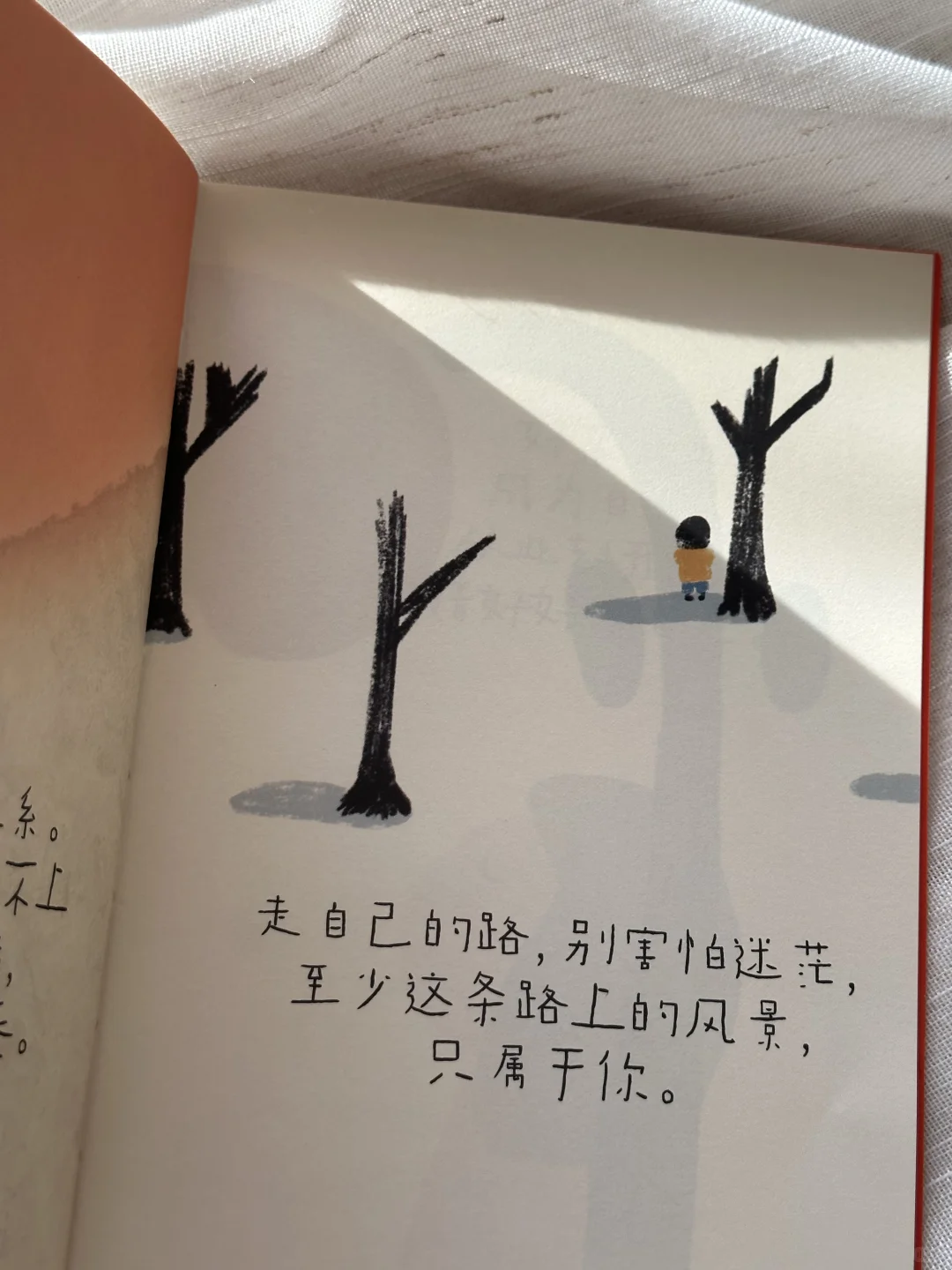 好感动啊，🥹怎么会有这么温暖治愈的书啊～