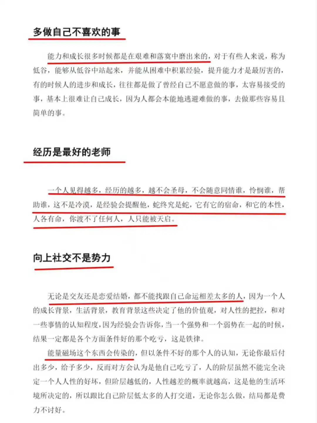经历的人为何越来独处多