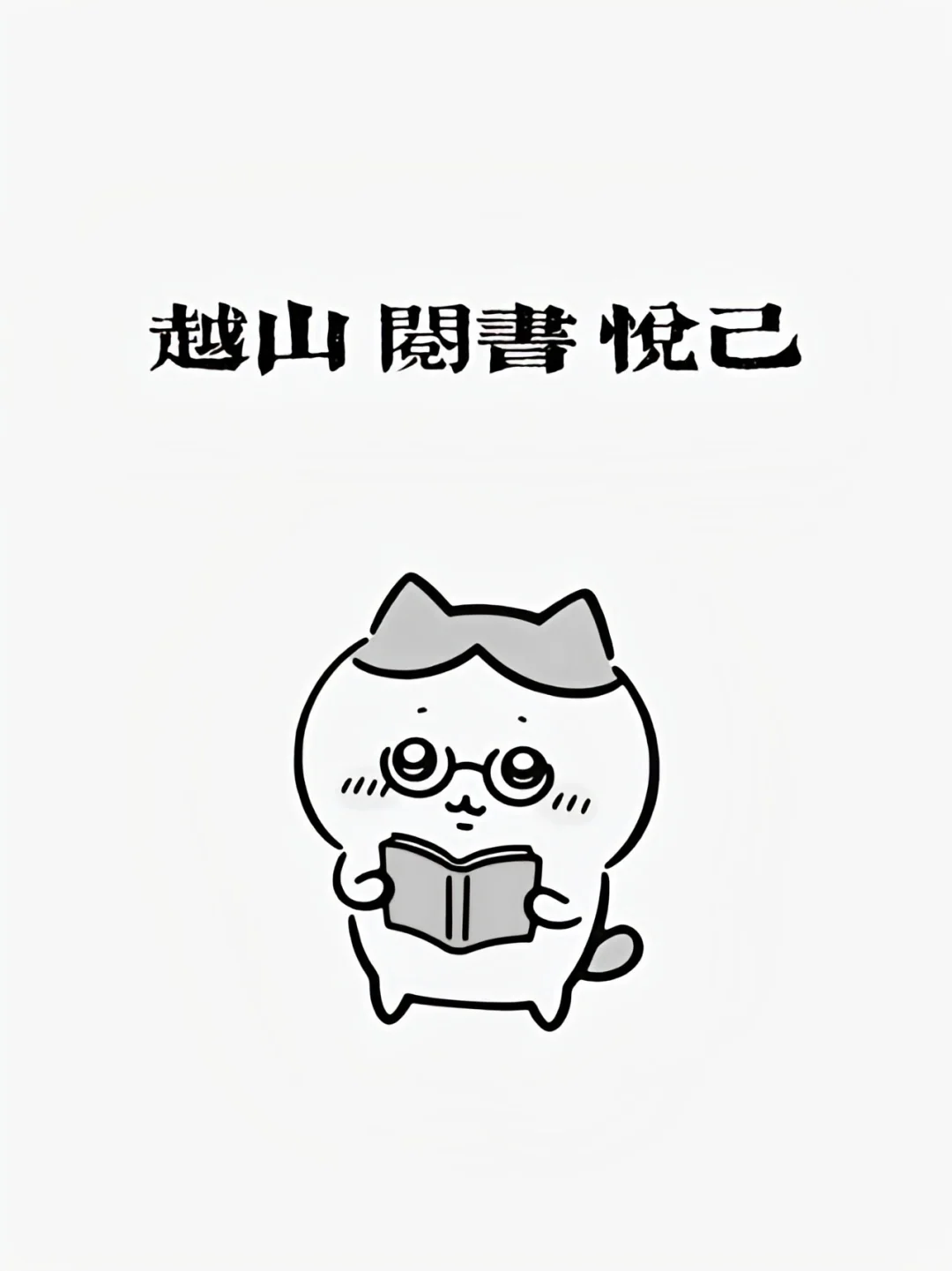 kindle壁纸第四弹：小八版😍