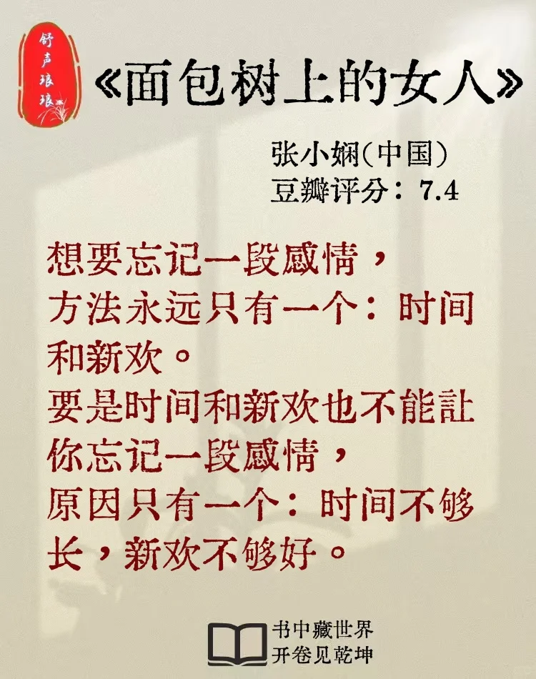 世界名著：穿越时空的智慧，封神的金句