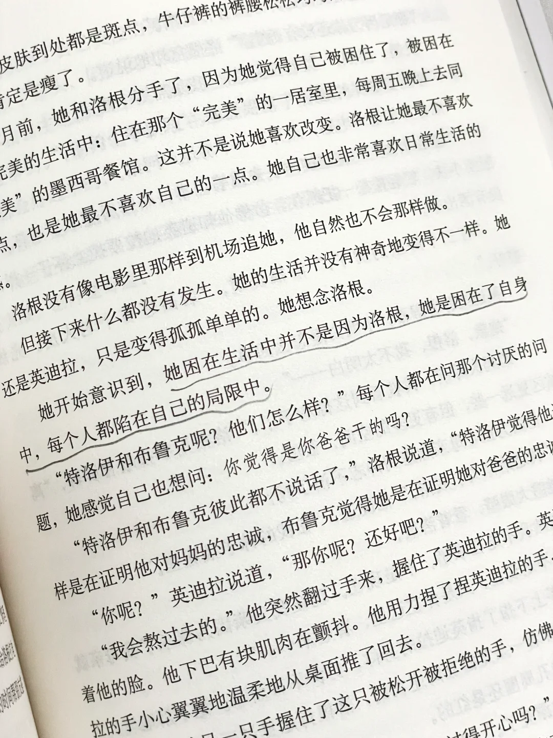 近期读到最惊艳我的一部小说！太太太会写了！
