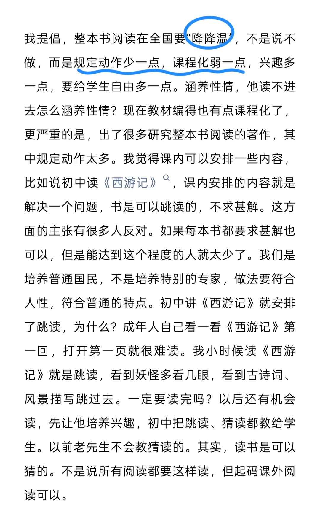 📚 阅读，不止于书本
