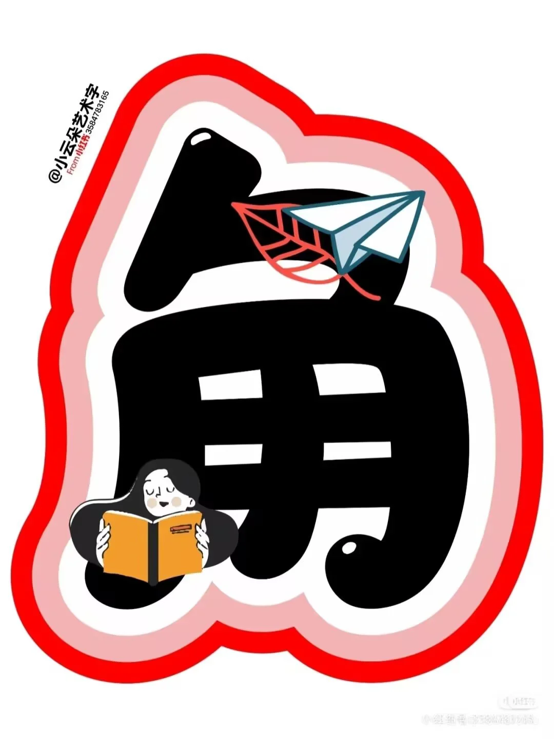 【图片版】可保存