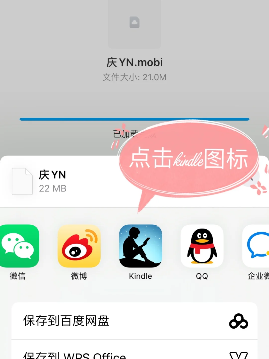 我的kindle重生啦！
