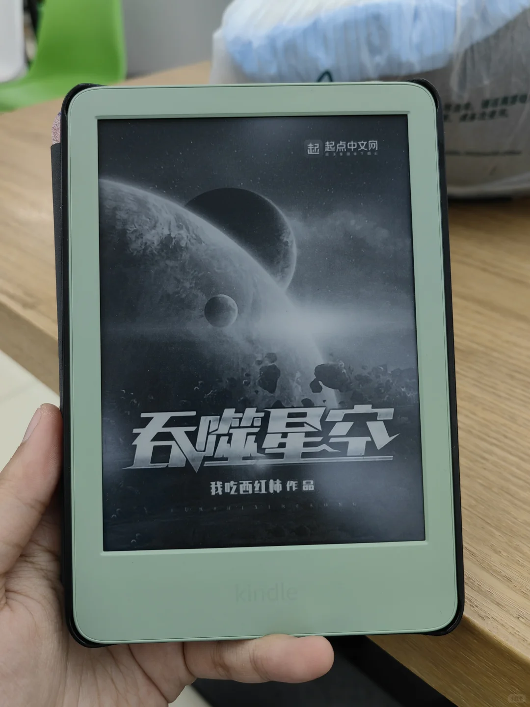 kindle家庭又添一员
