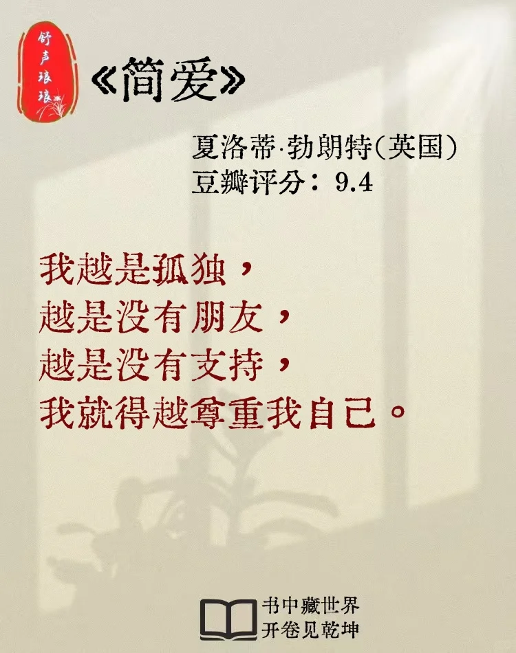 世界名著：穿越时空的智慧，封神的金句