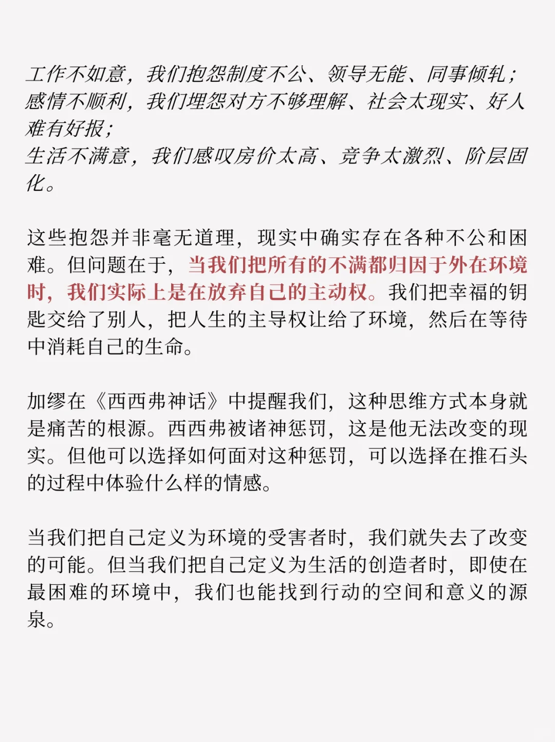 读加缪：在荒诞的世界里，成为自己的神