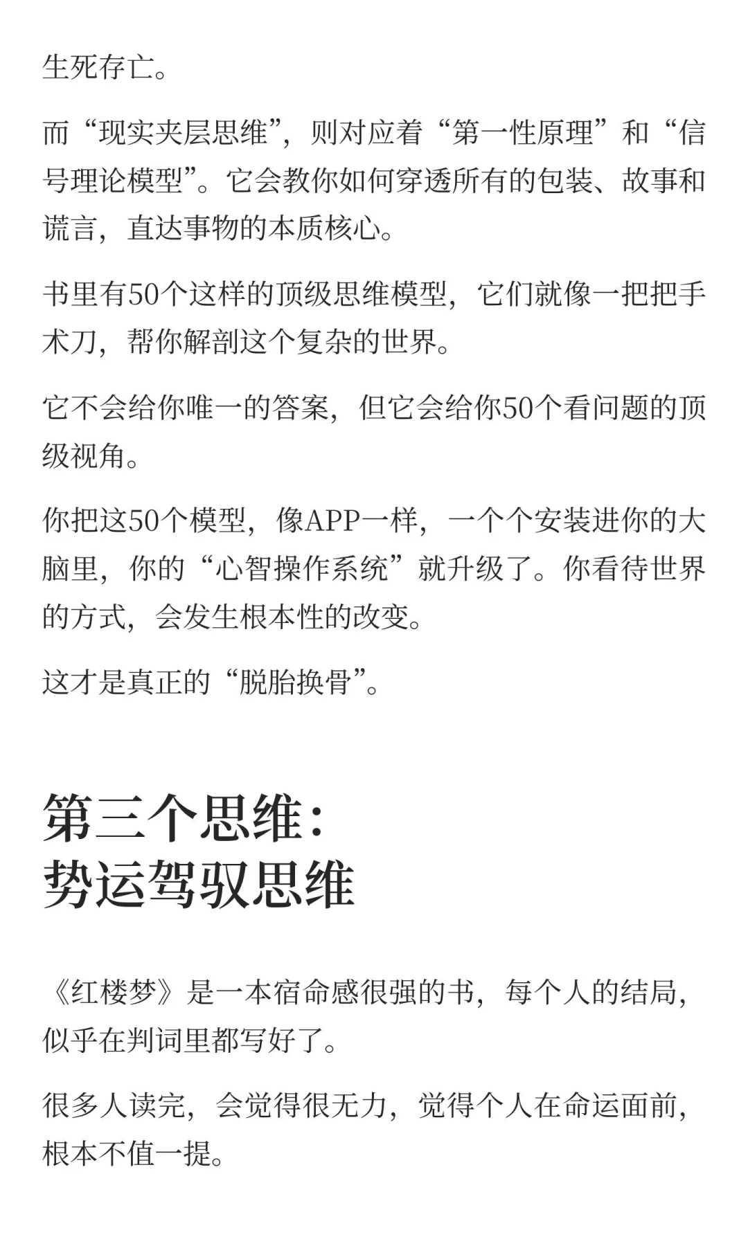 看了7遍《红楼梦》，突然开悟了