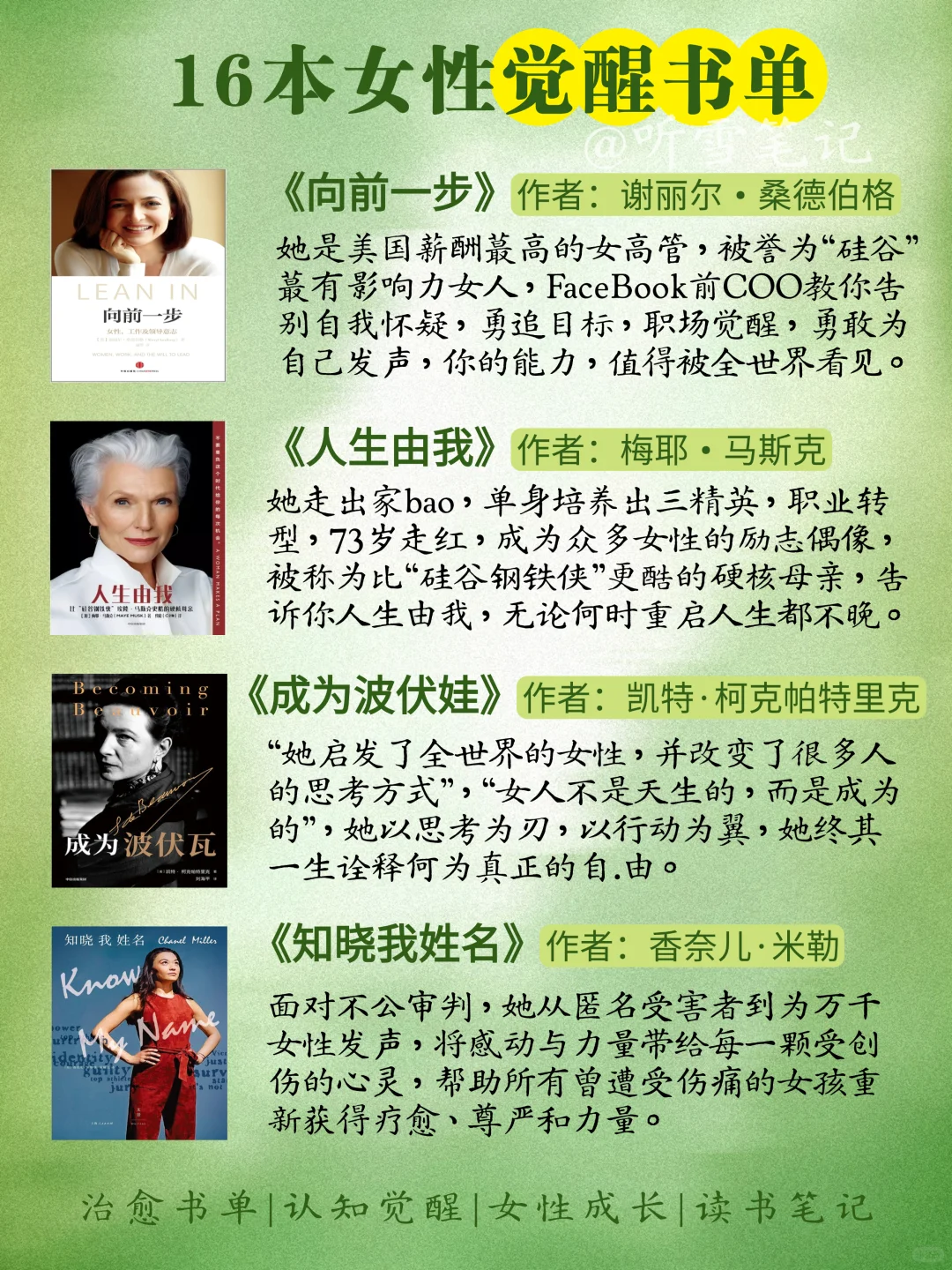 2025高分女性成长觉醒书单📚逆袭必读‼️