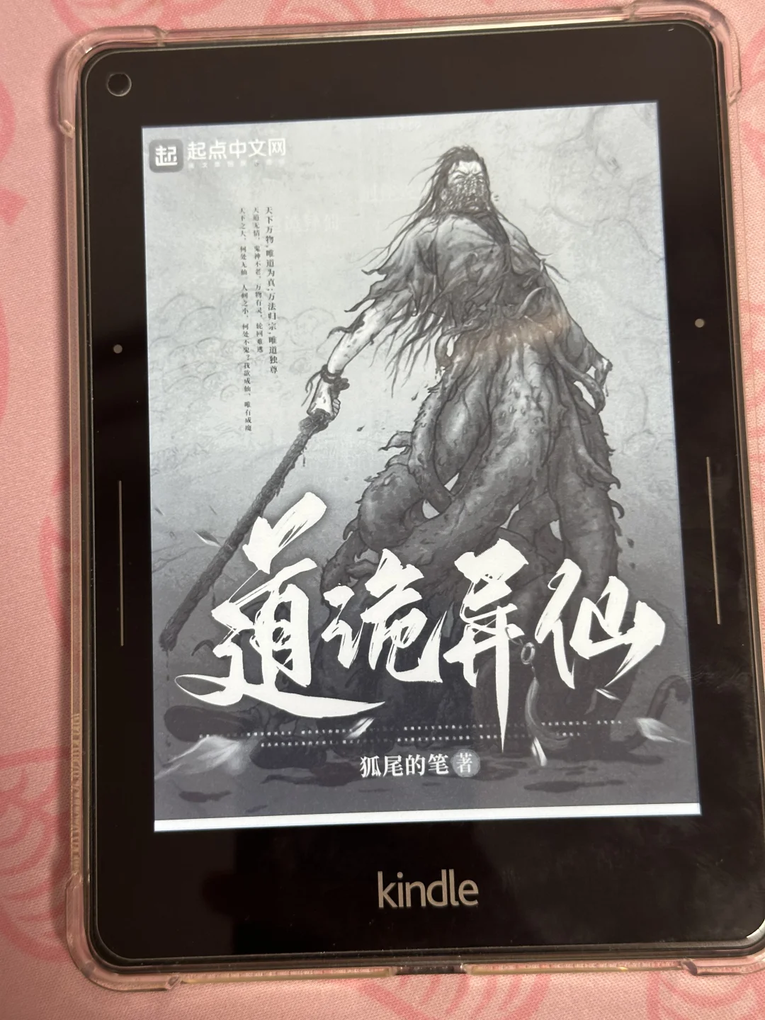 我的kindle还能再战
