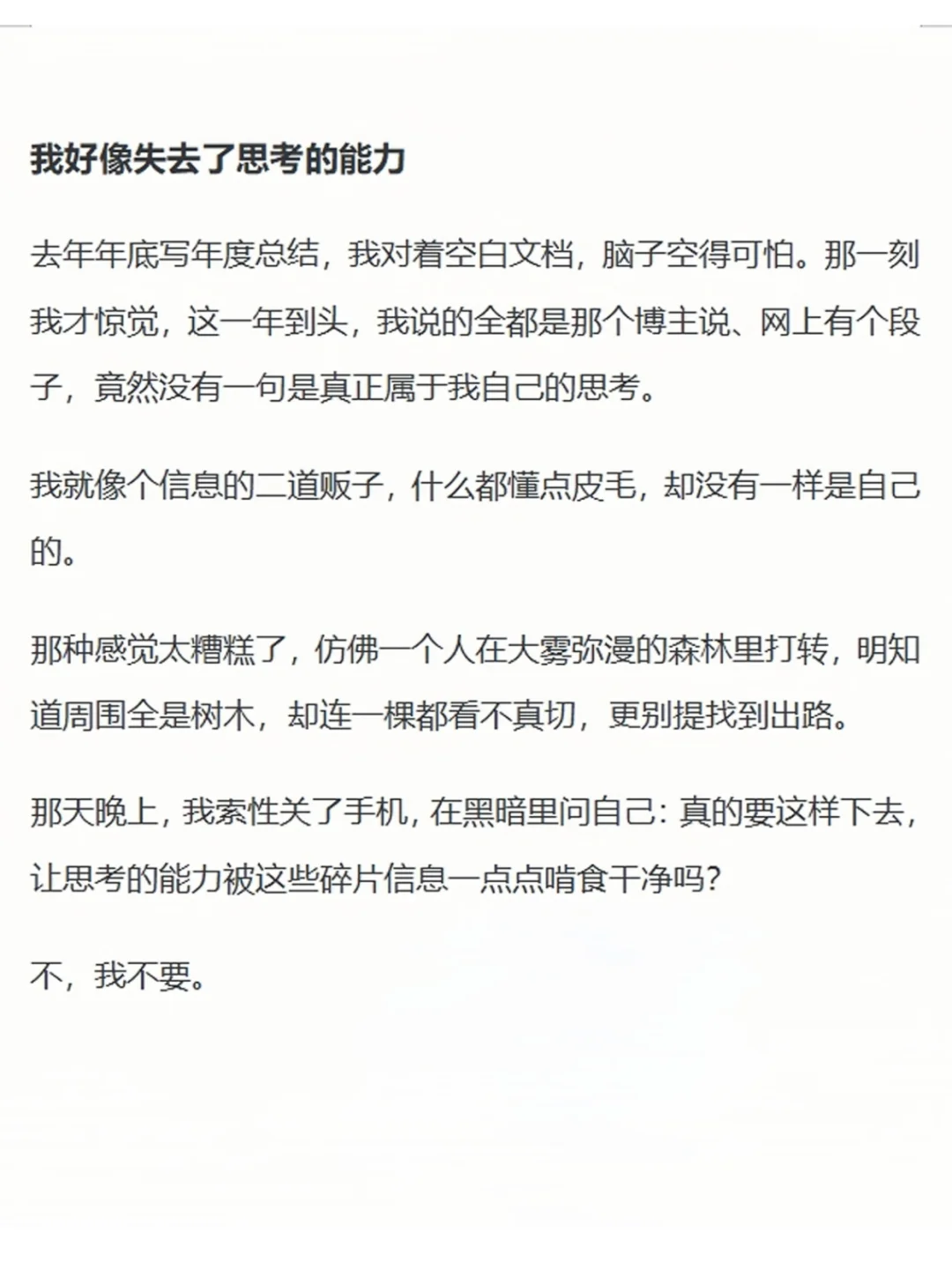 我好像第一次感受到阅读的复利