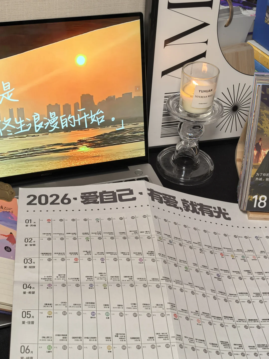 2026书单“给时间以文字，把心交给旷野。”