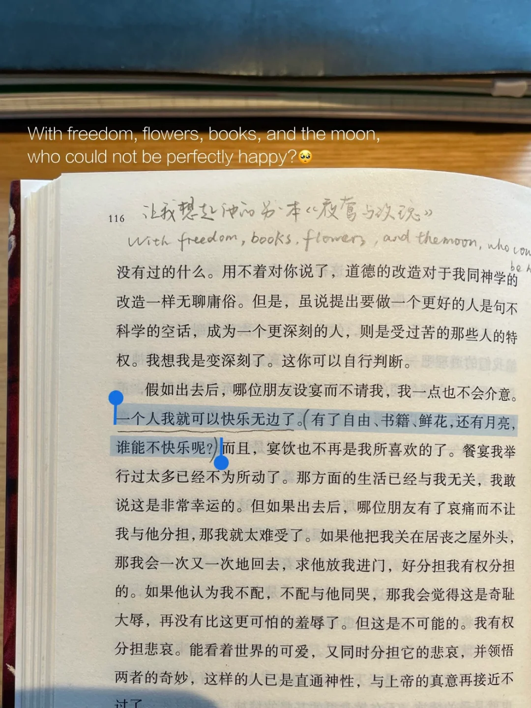 拥有自由 书籍 鲜花 和月亮的人怎会不快乐？